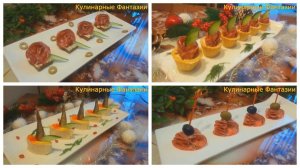 4 Удивительных Закуски на Новогодний Стол 2026!