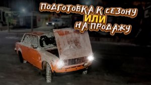 ПУТЬ ДО ТЕСЛЫ ИЛИ КАК ПРОДАТЬ ВАЗ 21011