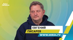 «И будет театр!..» Евгений Писарев о том, как собрать всю труппу и оживить историю