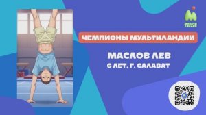 Стань чемпионом. Выпуск №40