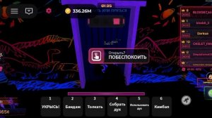 победа в инк гейм