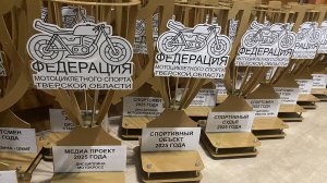 Кубки от МОТОР. Наградная продукция.