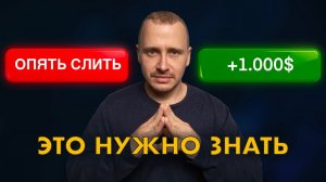 7 СМЕРТЕЛЬНЫХ ОШИБОК в КРИПТЕ [get.gt]