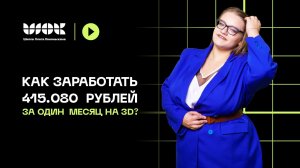 Разбор реальных заказов | Ученица Ксения Калинина рассказала всю правду о профессии 3d-визуализатора