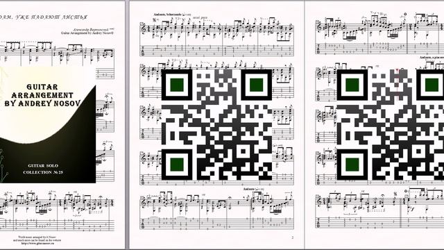 Мадам, уже падают листья (А.Вертинский) Ноты и табы для гитары смотреть онлайн