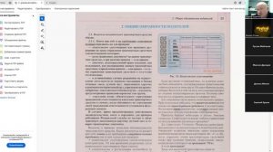 17 Ноября 2025 19 00 Часть 1 Обязанности водителей