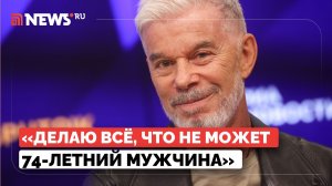 Газманов ответил на слухи о своём здоровье