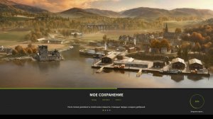 FS _25: Highlands Fishing_Стрим # 2