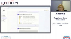 Нейросеть Twee.com: практика и рекомендации по применению в обучении иностранным языкам