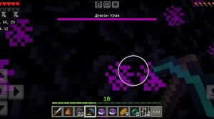 играю в майнкрафт 6 часть убил Эндер дракона
