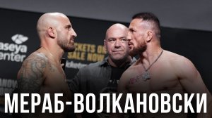 🛑 Мераб Двалишвили - Александр Волкановски | Прогноз на бой за титул UFC