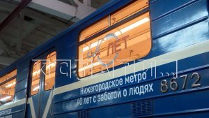 Нижегородское метро брэндируют в честь 40-летнего юбилея