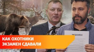 В Башкирии охотничьи билеты получают по-новому. Что изменилось?