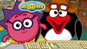 Смешарики  - Компьютер Ёжика ｜ Смешарики Мультик для Детей｜ Мультики для детей