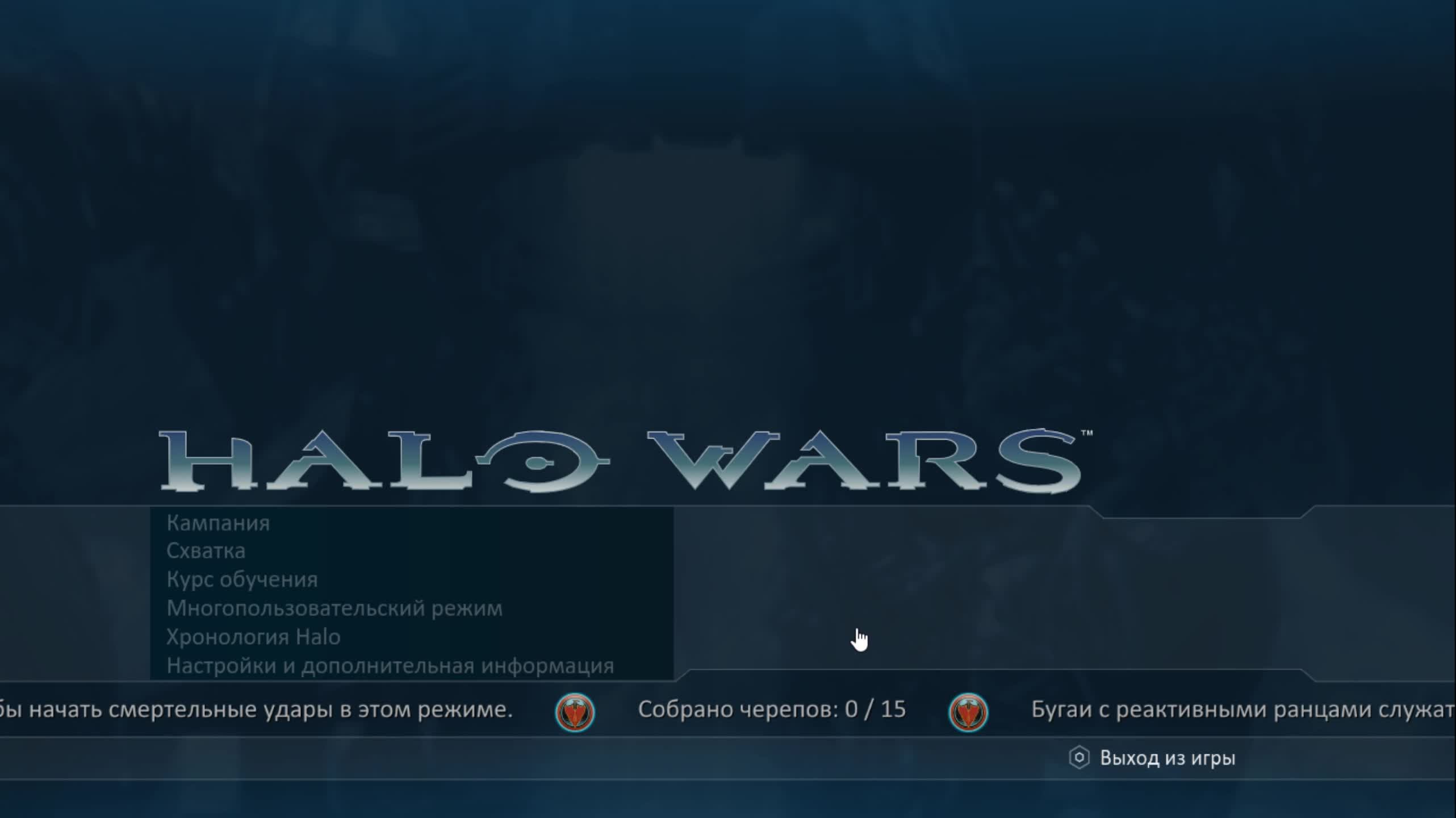 Halo Wars: Definitive Edition Прохождение #3 (Без комментариев)