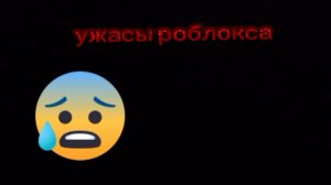 показываю ужасные статьи и плэйсы роблокс