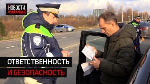 В Солнечногорске прошел профилактический рейд "Трезвый водитель"