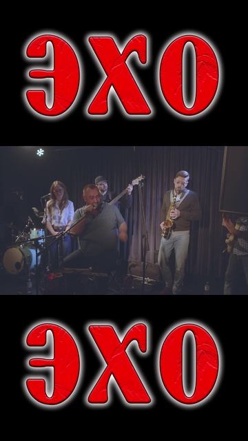 Соло Стакан вина #shorts #соло #стаканвина #ehomusic #music