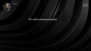 Что такое нативная реклама