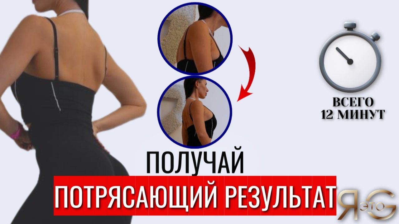 АНТИ ХОЛКА ТРЕНИРОВКА|ЗАБУДЬ ПРО ВДОВИЙ ГОРБ|УБИРАЕМ НАВСЕГДА ХОЛКУ НА ШЕЕ|ПРОСТЫЕ УПРАЖНЕНИЯ|