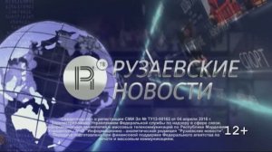 Рузаевские новости. 14 ноября 2025