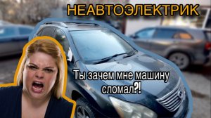НЕВЕРОЯТНАЯ ПОЛОМКА LEXUS RX 330I НАМ ПОД СИЛУ!