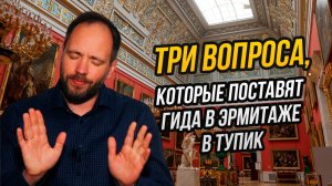 Спящая белка, летающий крокодил и другие странности в картинах из Эрмитажа