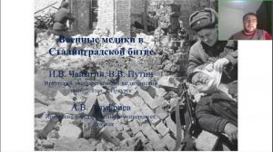 Военные медики в Сталинградской битве (на примере медицинской службы 272 стрелкового полка НКВД)