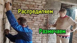 Ейск ! Внутренние работы по электрике, распределяем выключатели, разетки и многое другое.