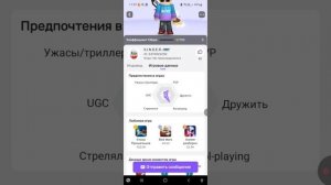 Киндер легенда