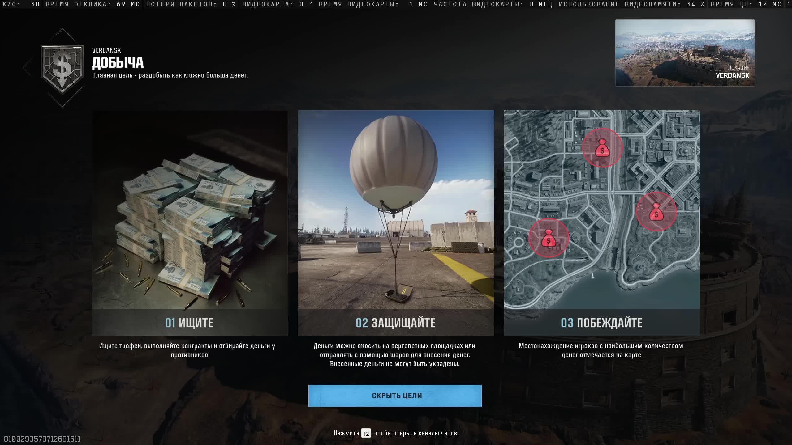 Сall of Duty добыча