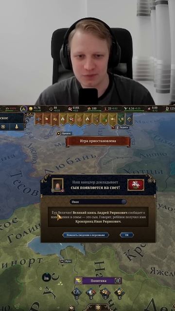 Ёур Величие! Новый наследник #euv #eu5 #europauniversalis #стратегия #прохождение #москва #россия смотреть онлайн