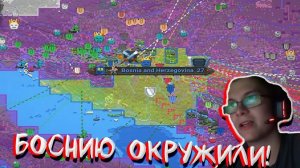 БОСНИЮ ОКРУЖИЛО НАТО! В WORLDBOX