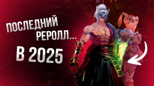 [Lineage 2 Main] Реролл в самурая! Первые эмоции и как это было!