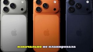 «Яблочный» сюрприз: Apple меняет правила игры с выпуском iPhone – ждите перемен