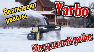 Yarbo - модульный робот для ухода за участком.