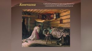 Лекция "Похороны. Мир русского крестьянина". Александр Рудольфович Гребенкин