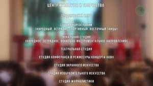 Центр культуры и творчества ВГЛТУ им Г.Ф. Морозова
