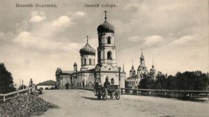 Вышний Волочёк на реке Цна