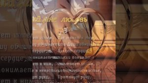 Дай мне любовь Кирилл Ткаченко