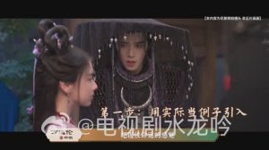 Закадровые съемки дорамы "Песня водяного дракона"