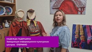 Лекция «Этнографический калейдоскоп»