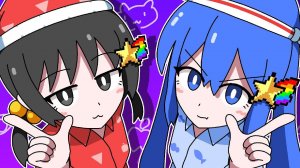 どりーむもーど / 音街ウナ, 歌愛ユキ