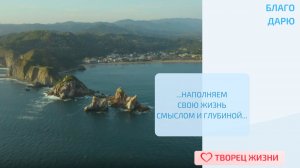 Благодарю за возможность раскрывать свой потенциал и становиться лучше день ото дня!