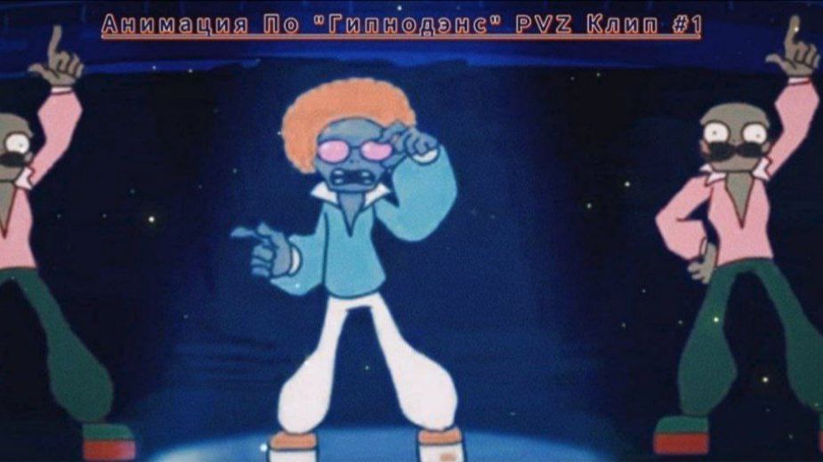 🎶Hypnodancer PVZ🧟 Animation #1 смотреть онлайн