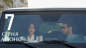 Розы и Грехи 7 серия на русском языке Анонс сериала