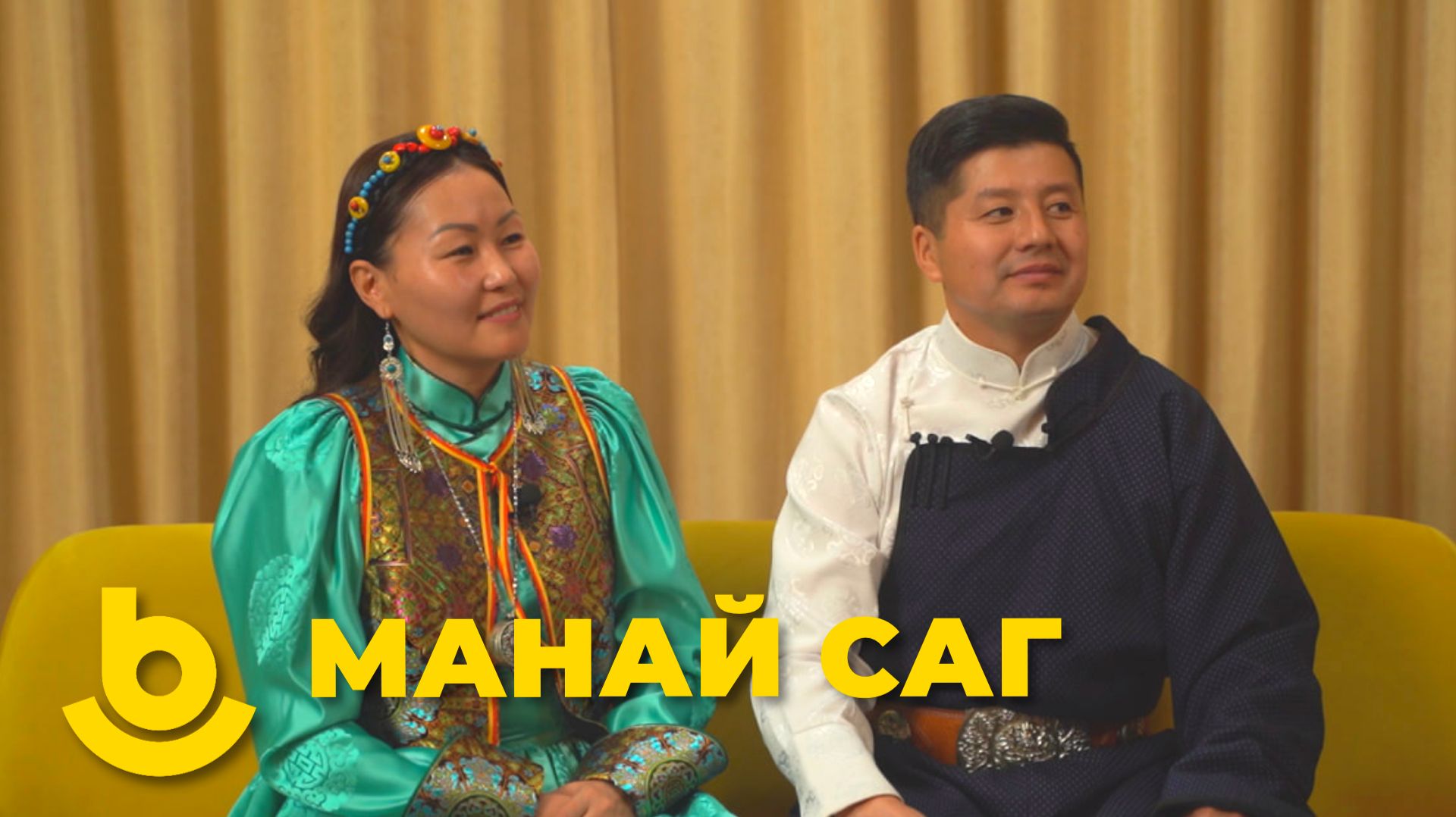 Манай саг. Содном и Надежда Доржиевы