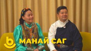 Манай саг. Содном и Надежда Доржиевы