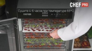 Приготовление закусок в электросушилке CHEF PRO CF-FD819A