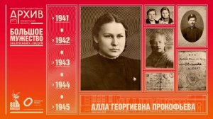 Большое мужество маленьких людей: Выпуск 56